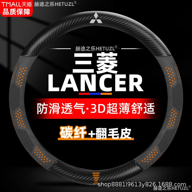 Suitable For 00-17 Mitsubishi Lancer Steering Wheel Cover Breathable Non-Slip Leather Ultra-Thin Hand-Sewn Car Handle Cover - Image 3